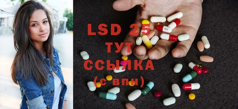 LSD-25 экстази кислота  Белёв 