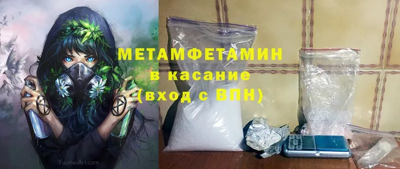 МЕТАМФЕТАМИН Methamphetamine  Белёв 